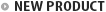 New Products ½Å»óǰ